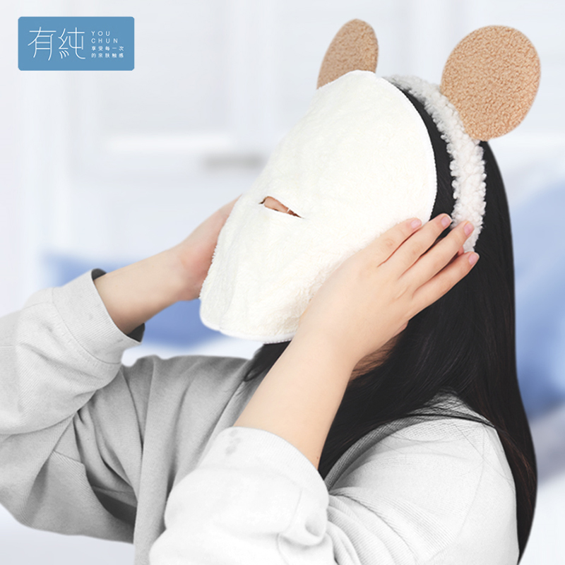 第2件半价【张韶涵同款】有纯热敷毛巾面罩
