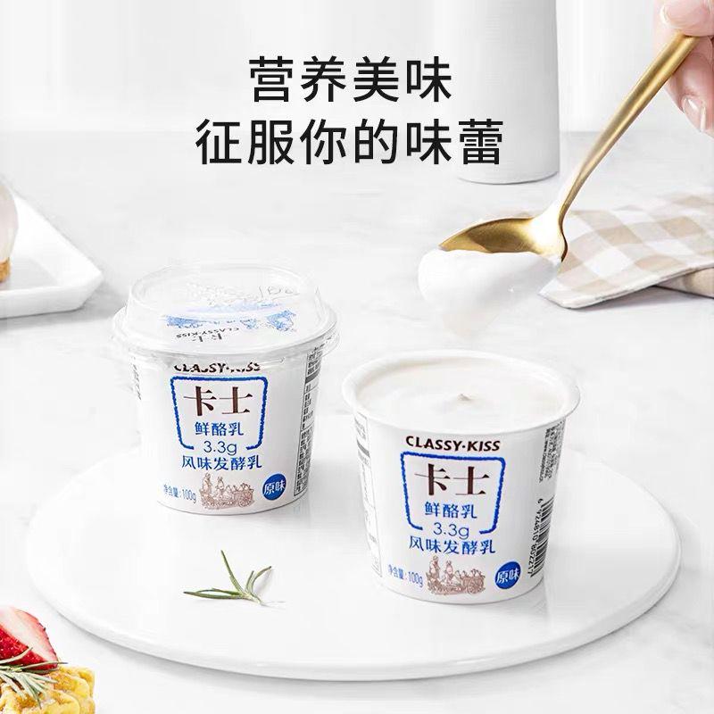 卡士鲜酪乳低温酸奶100g*18杯