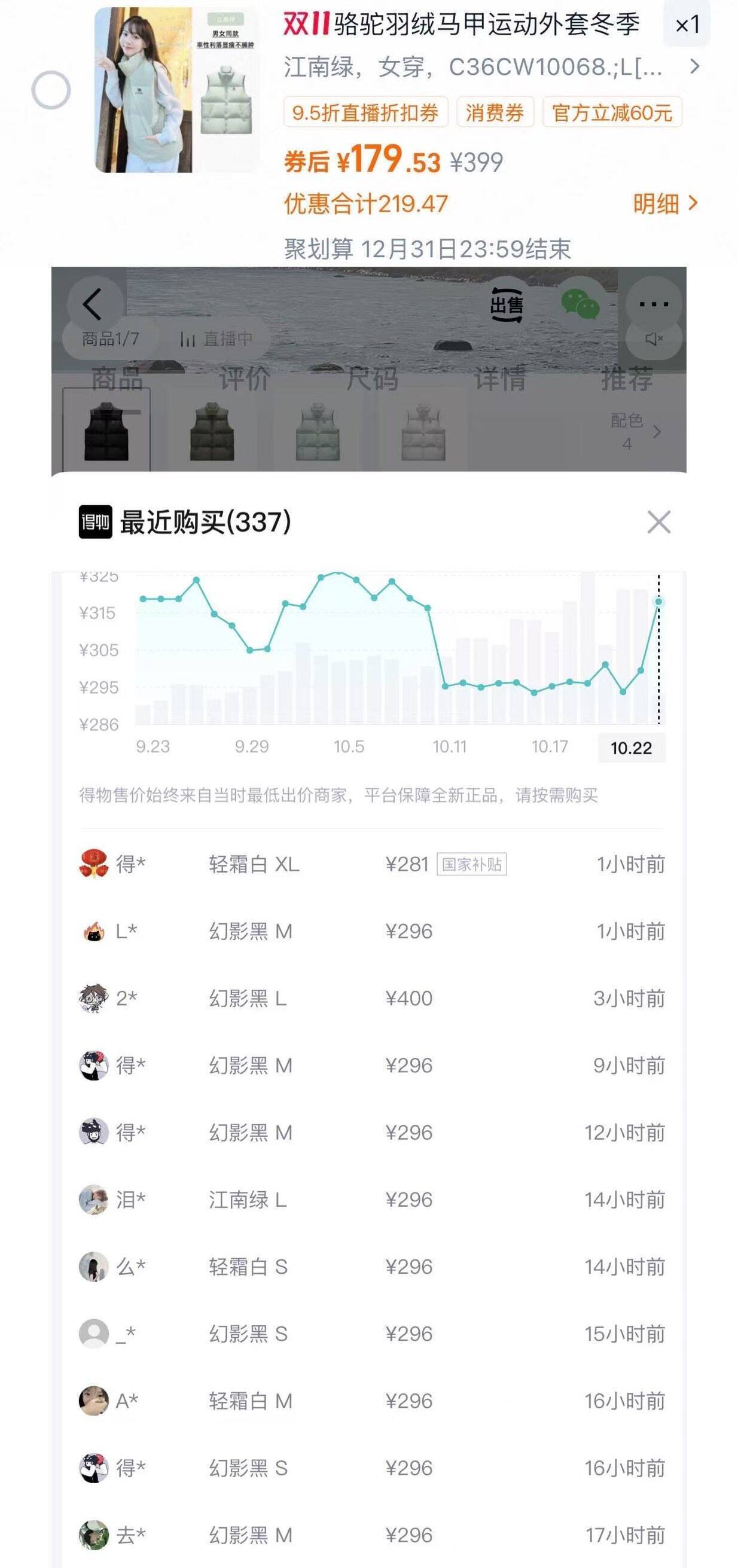 骆驼羽绒马甲购物金到手170元