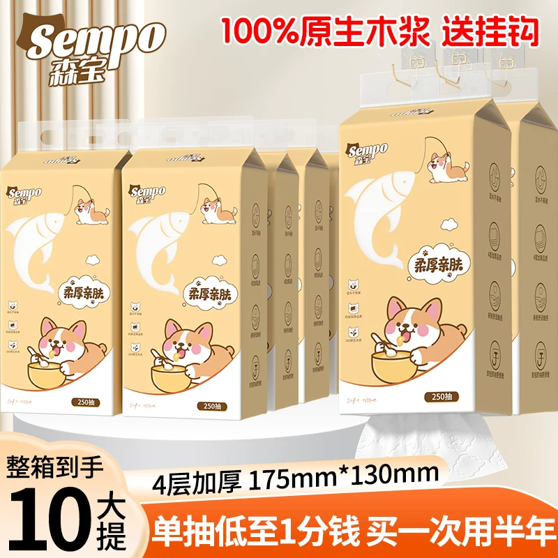 【10提】森宝挂式柯基小狗抽纸1000张*10提