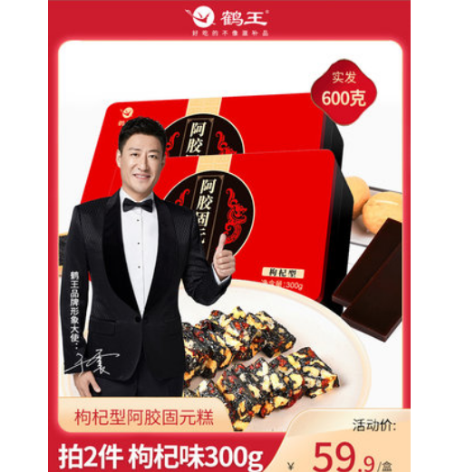 29.8元包邮！鹤王 红枣枸杞阿胶固元糕300g*2