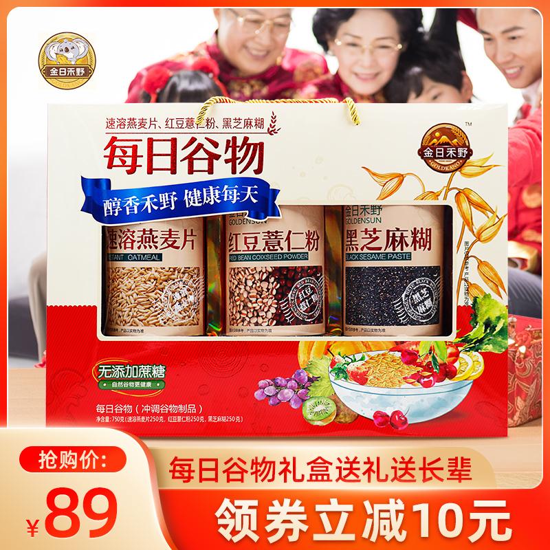 每日谷物高钙燕麦片礼盒总重5斤