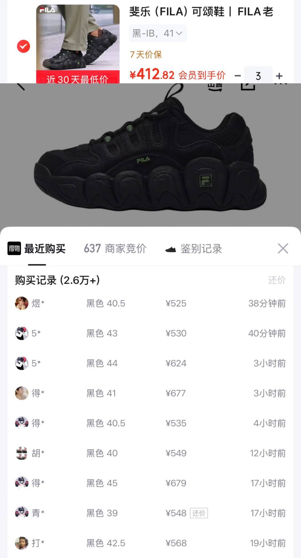 斐乐可颂鞋男到手332元