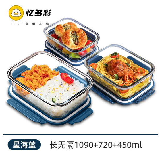 11.9元包邮！忆多彩 玻璃饭盒套装 1090+720+450ml 三个饭盒+包