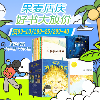 京东 果麦店庆狂欢日 单品五折包邮再叠券