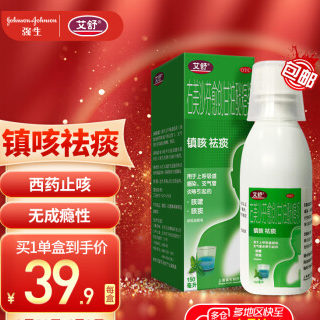 26.9元包邮！艾舒 右美沙芬愈创甘油醚糖浆150ml 儿童成人可用