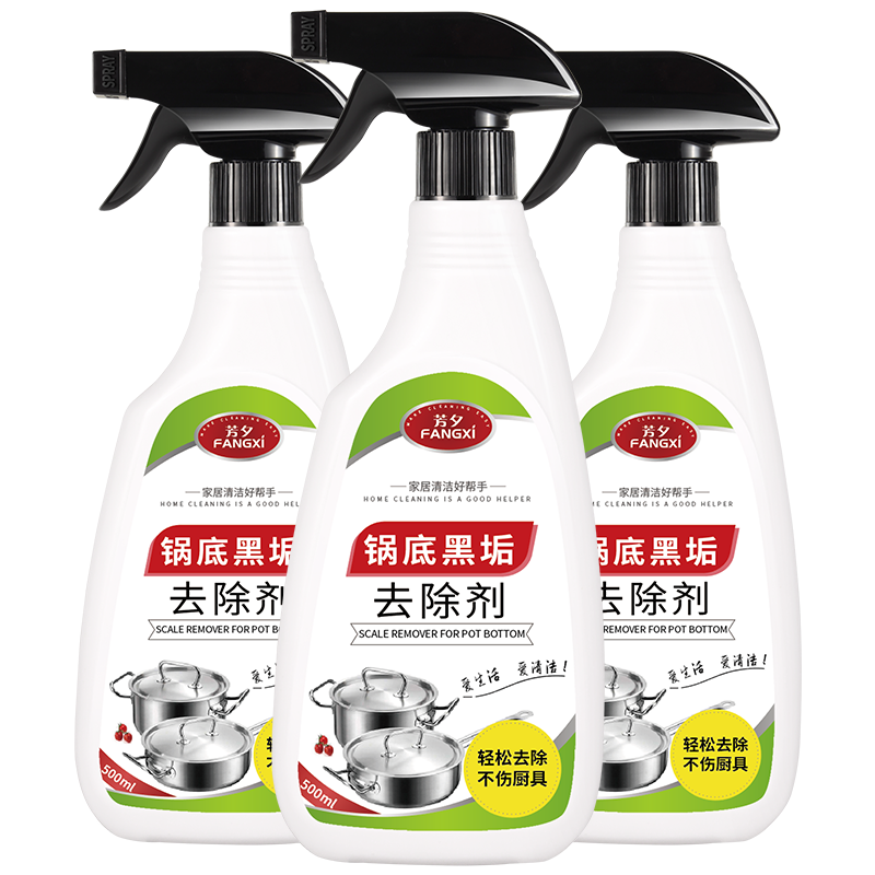 可签到！锅底黑垢清洁剂500ml