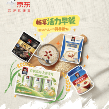 京东 桂格 | 畅享活力早餐 爆品1件8折起