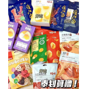 44元包邮！百草味零食发任选11件