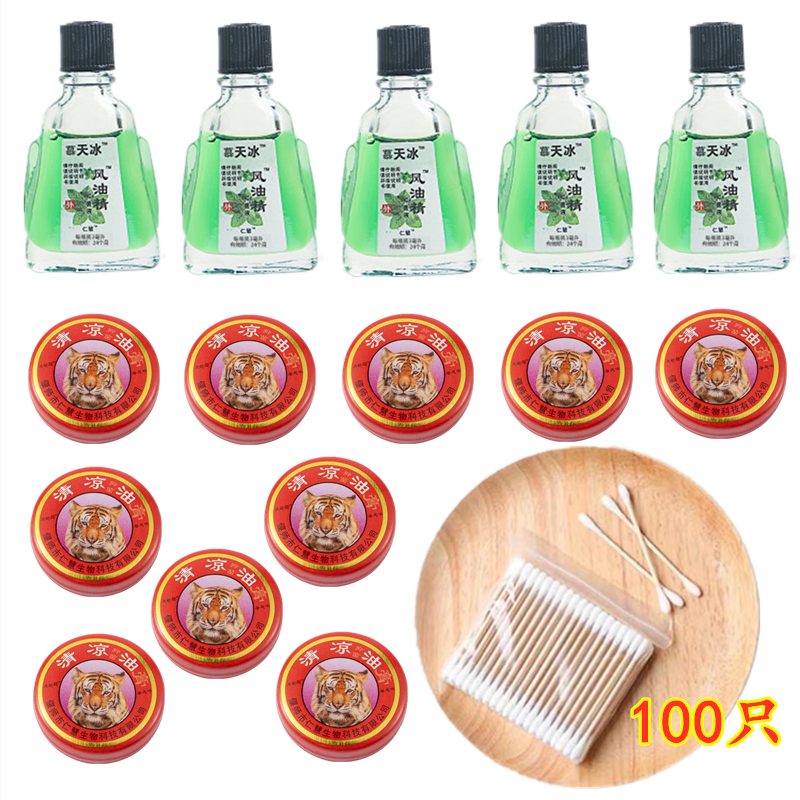 【旗舰店】 景荼 万金油 【3瓶+3个+棉签100根】