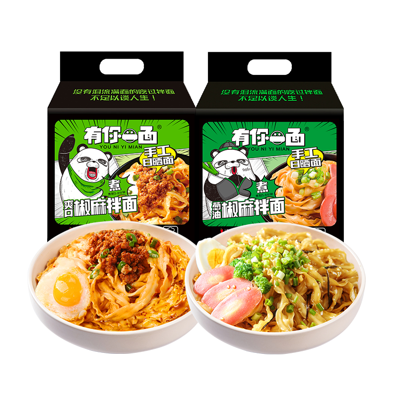 【有你一面】爽口葱油椒麻拌面8袋
