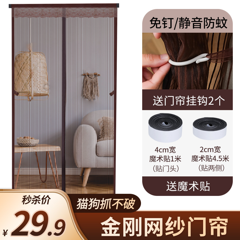 519 免打孔加密防蚊门帘隔断沙门帘80*190cm