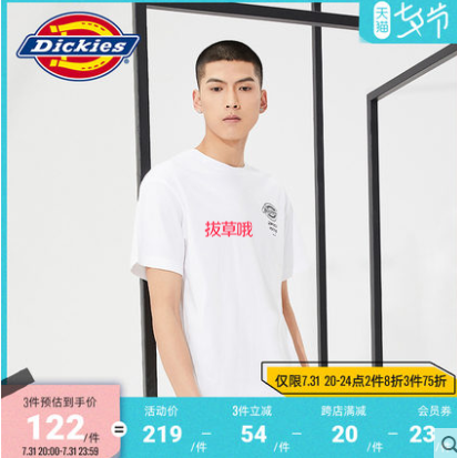 【31日20点生效】Dickies 叠加3件75折区，凑1000付300元包邮