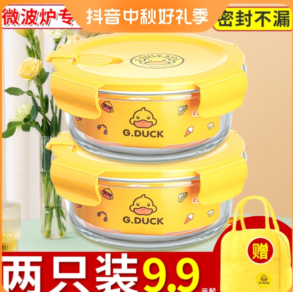 9.9元包邮！畅安 小黄鸭圆形玻璃饭盒2个