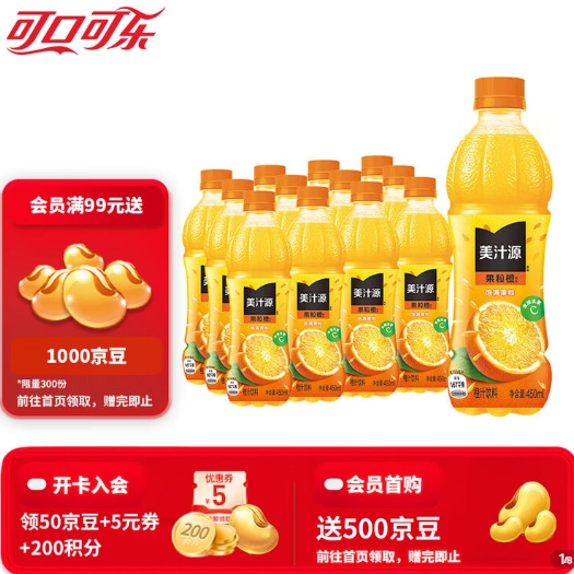 可口可乐美汁源果粒橙450ml*12瓶装，3件合购仅需7.2元（折合2.4元/瓶）