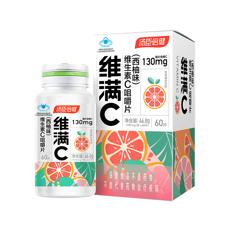 【汤臣倍健】高含量西柚维生素C咀嚼片60粒