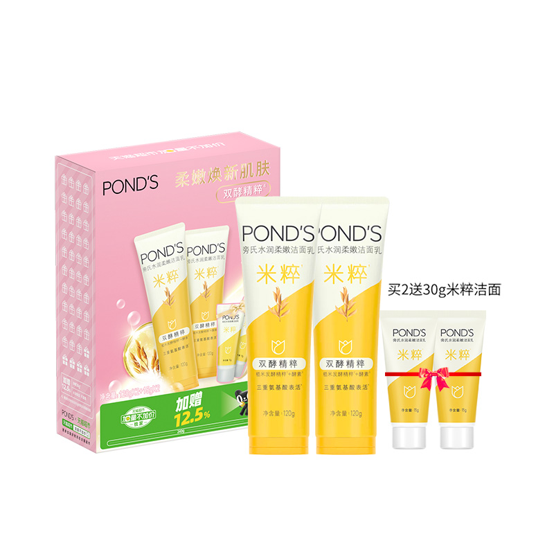 猫超旁氏米粹润泽洗面奶120g*2+15g*1+面膜2