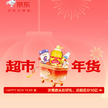 京东 超市超惠补-POP优选 高佣低价好物