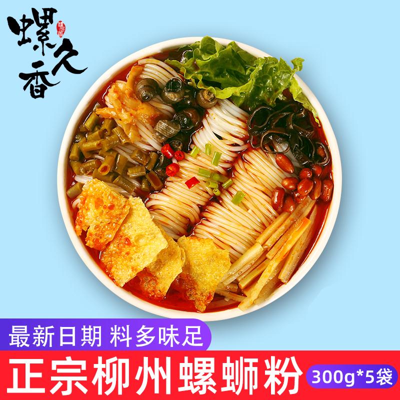 广西柳州螺蛳粉300g*5包