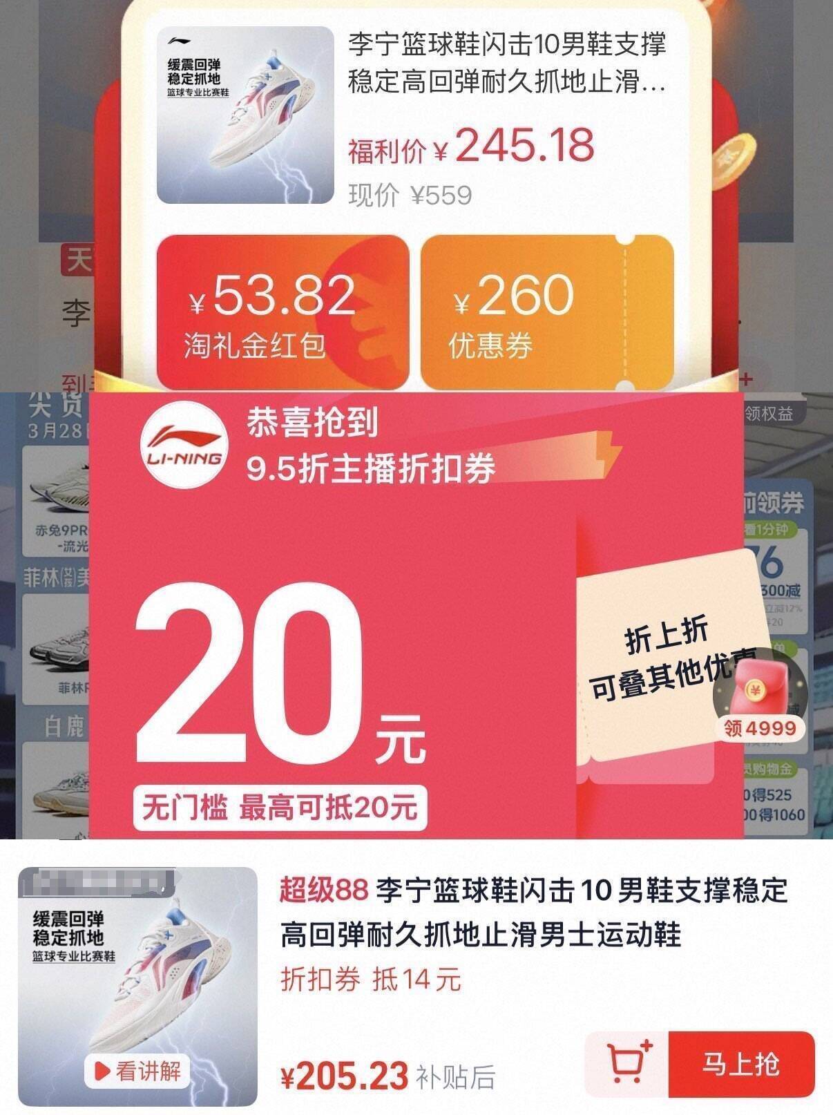 李宁闪击10运动鞋叠加消费券到手仅195元，得物售价339元
