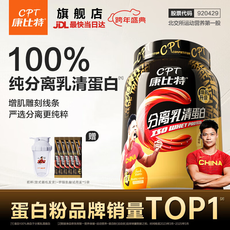 J东热销产品汇总08点档更新2026/01/07