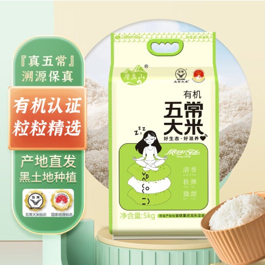五常市磨盘山稻花香好吃吗，磨盘山长粒香米怎么样