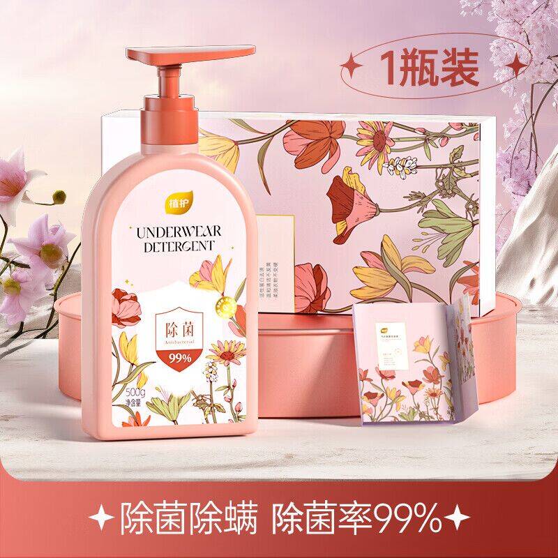 植护内衣洗衣液500ml，仅需6.9元