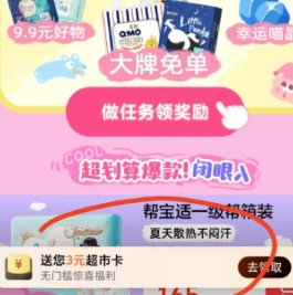 【猫超】试试3元猫卡