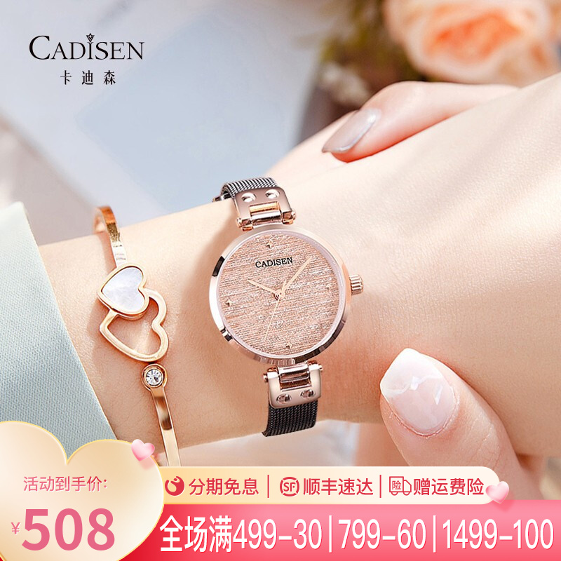 【情人节礼物】CADISEN卡迪森 手表女士轻奢小金表