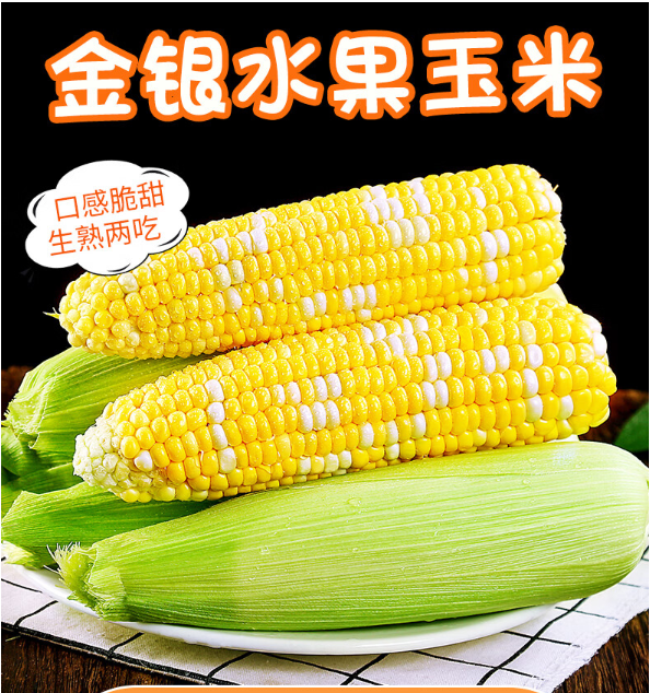 米囹玉米棒好吃吗，米囹玉米棒有添加剂吗