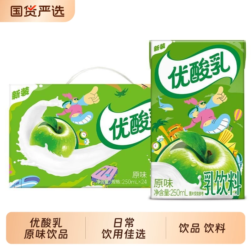 优酸乳原味250ml*10盒散装发货营养早餐酸奶饮品饮料草莓蓝莓