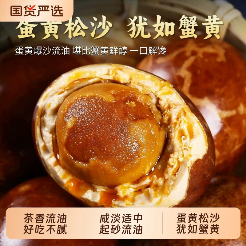 玉簪园烤鸭蛋60g*10枚
