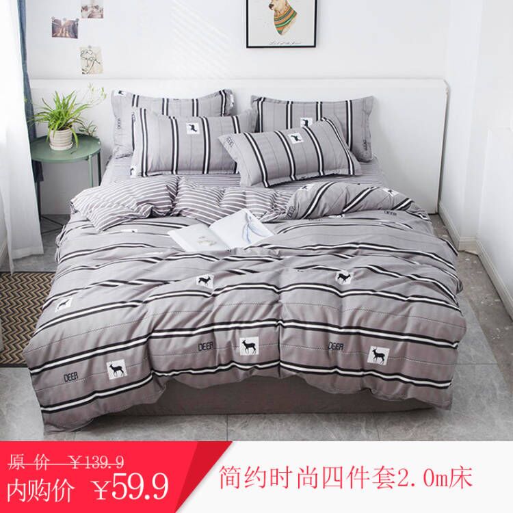 诱寝 植物羊绒加厚四件套2.0m床