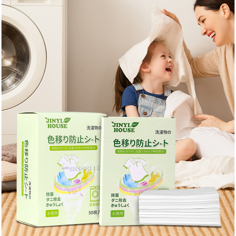 50片新品日本锦怡防串多色混洗防染色洗衣片