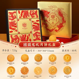 稻香村月饼礼盒豆沙蛋黄莲蓉传统五仁枣泥团购中秋节送礼团购福礼