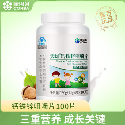 20.5元包邮！康恩贝 钙铁锌咀嚼片100片/瓶