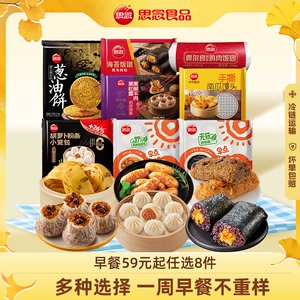 「8件任选早餐不重样」思念早餐半成品手抓饼小笼包烧麦饭团香肠