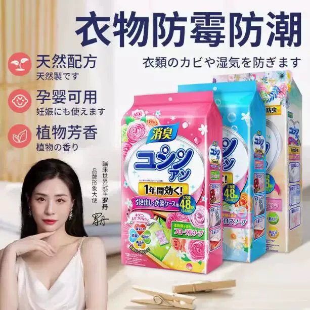 防霉香薰包3袋×144包