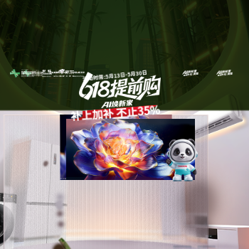 京东 长虹电视不止8折 至高享30%优惠