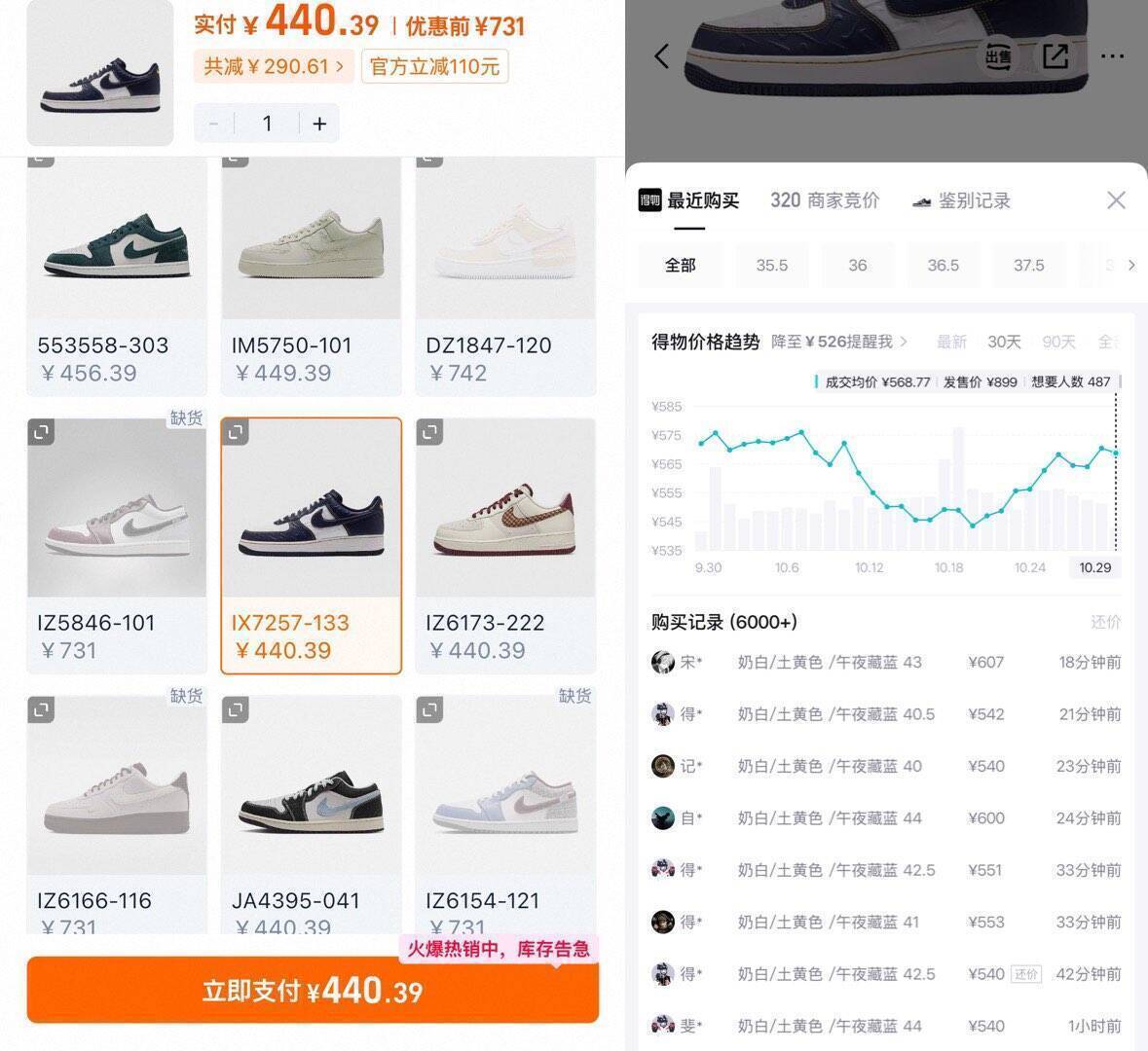 耐克白蓝AF1领礼金，到手价430元