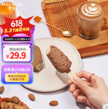78.69元！迷你梦龙巴旦木（43g*3+42g*3）*5份+迷你千层雪30g*15支