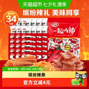 卫龙缤纷辣条大礼包571g休闲大小面筋麻辣豆干零食小吃约34小包