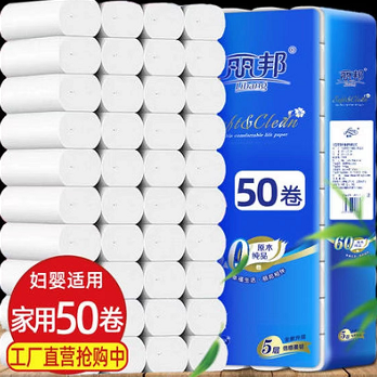 26.8元包邮！丽邦5层卫生纸50卷5斤
