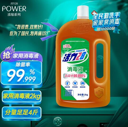 29.7元包邮！活力28消毒液除菌消毒衣物4斤*3件