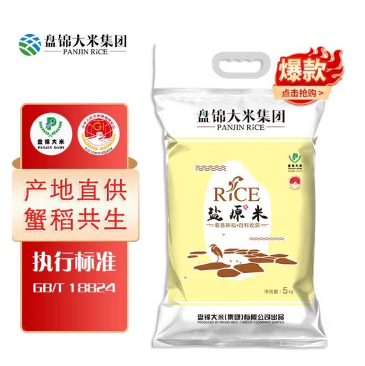 盘锦大米盐原米是转基因吗？
