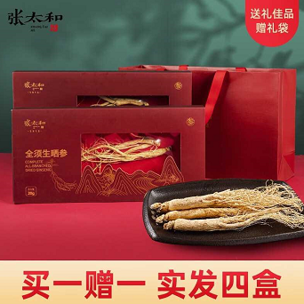 99元包邮！张太和 全须生晒参礼盒 20g*2盒+礼袋（限时买1赠1）