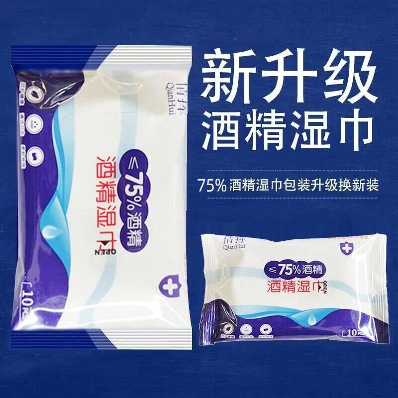 0.1元抢酒精湿巾！京东限时特惠可拍2单