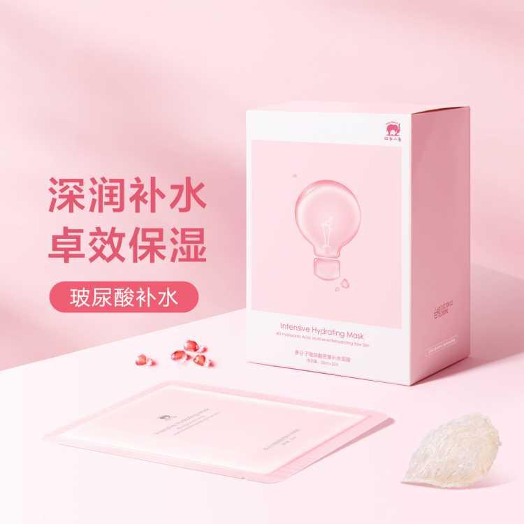 【深度补水】玻尿酸保湿面膜20片