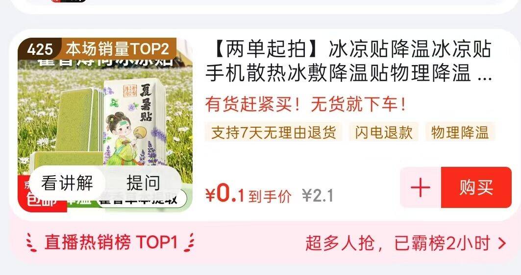 汽车去油膜玻璃水1.3L+冰凉贴，叠加4-3券到手仅需0.1元