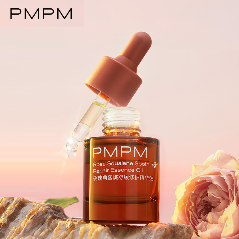 【春节正常发货】PMPM玫瑰千叶精华油15ml